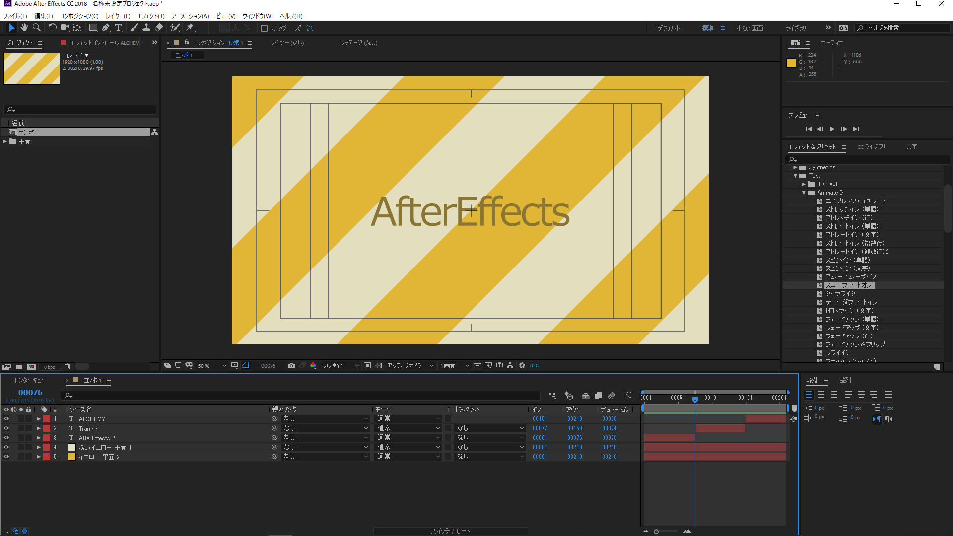 Aftereffectsの使い方 背景の追加とコンポジションの時間軸設定 Aftereffectsをオンライン動画で学ぼう アルケミーオンライン