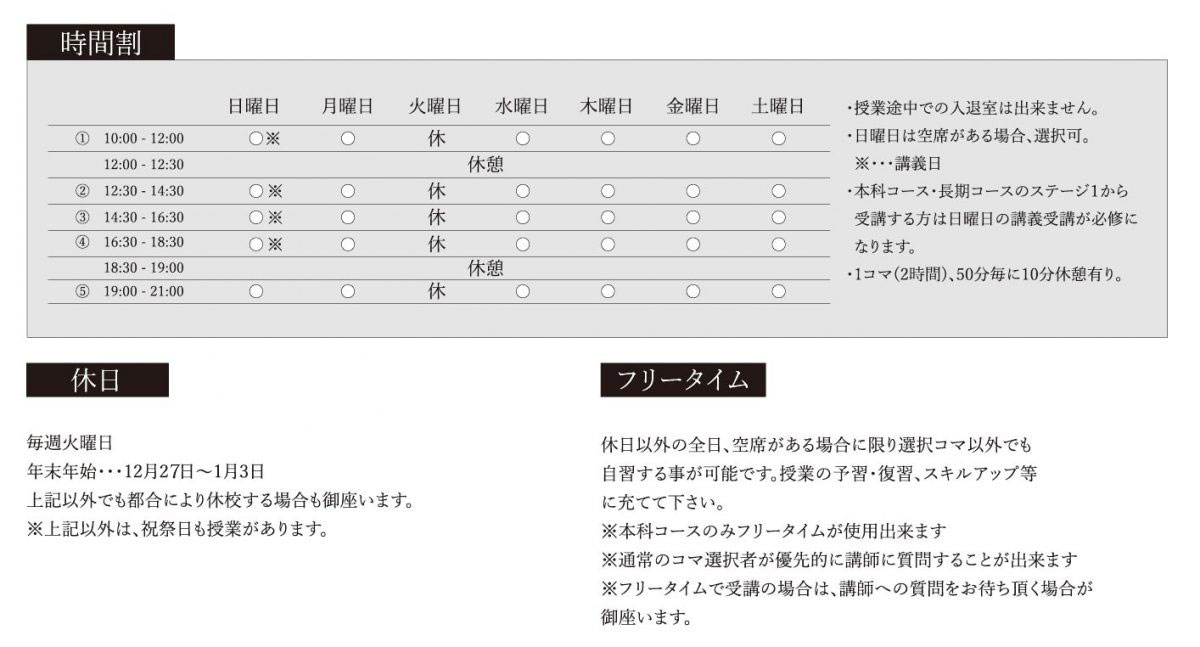 コマ制 3dcgスクールalchemy 3dcgスクールalchemy